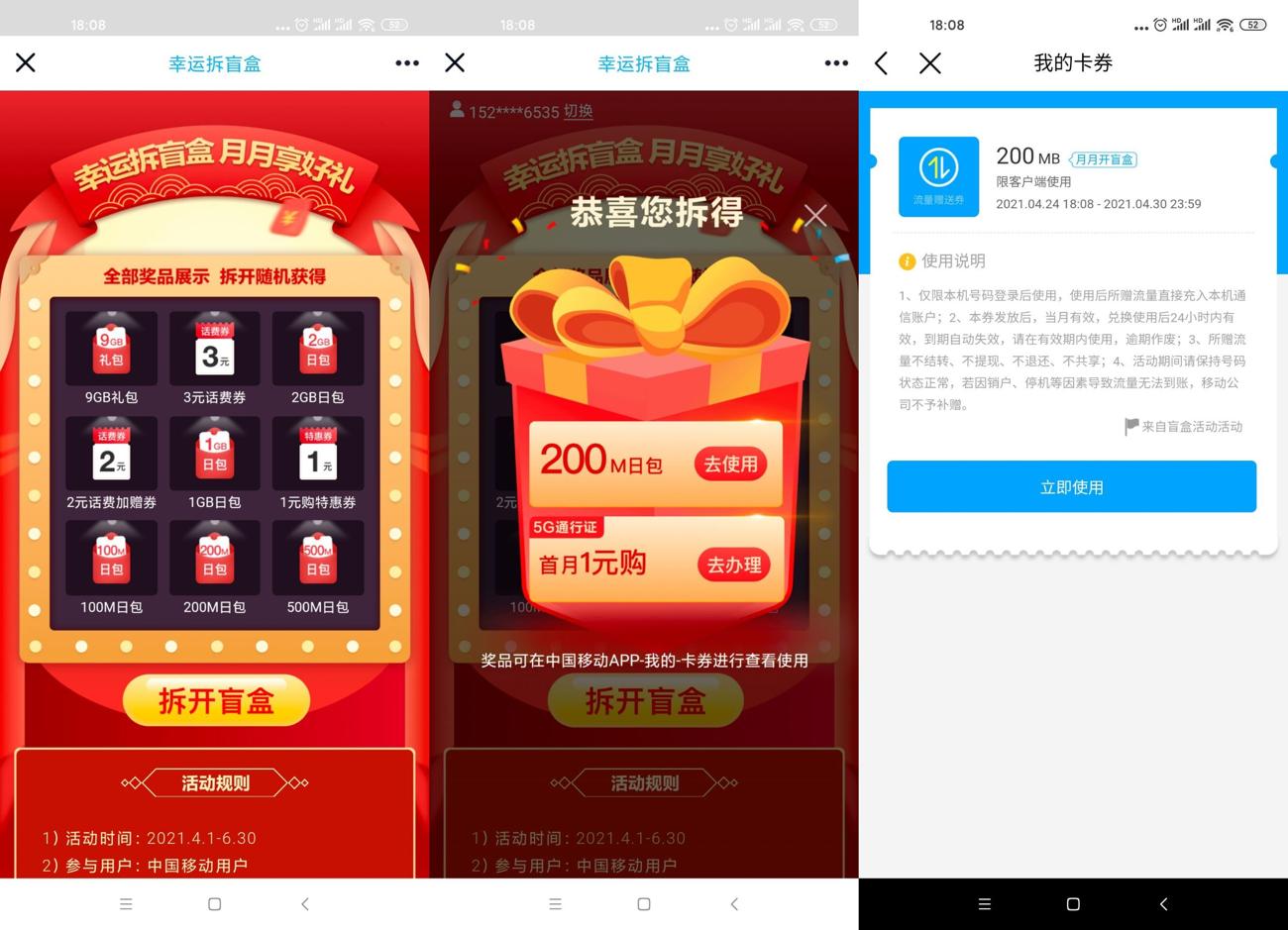 1619259064242685.jpg HT_20210424180925_爱奇艺.jpg