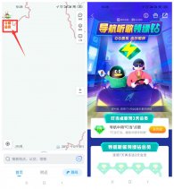 腾讯地图免费领3~31天绿钻
