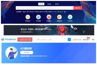  免费领京东蓝鲸8个月会员