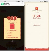中信焦作抽0.6~1元微信红包