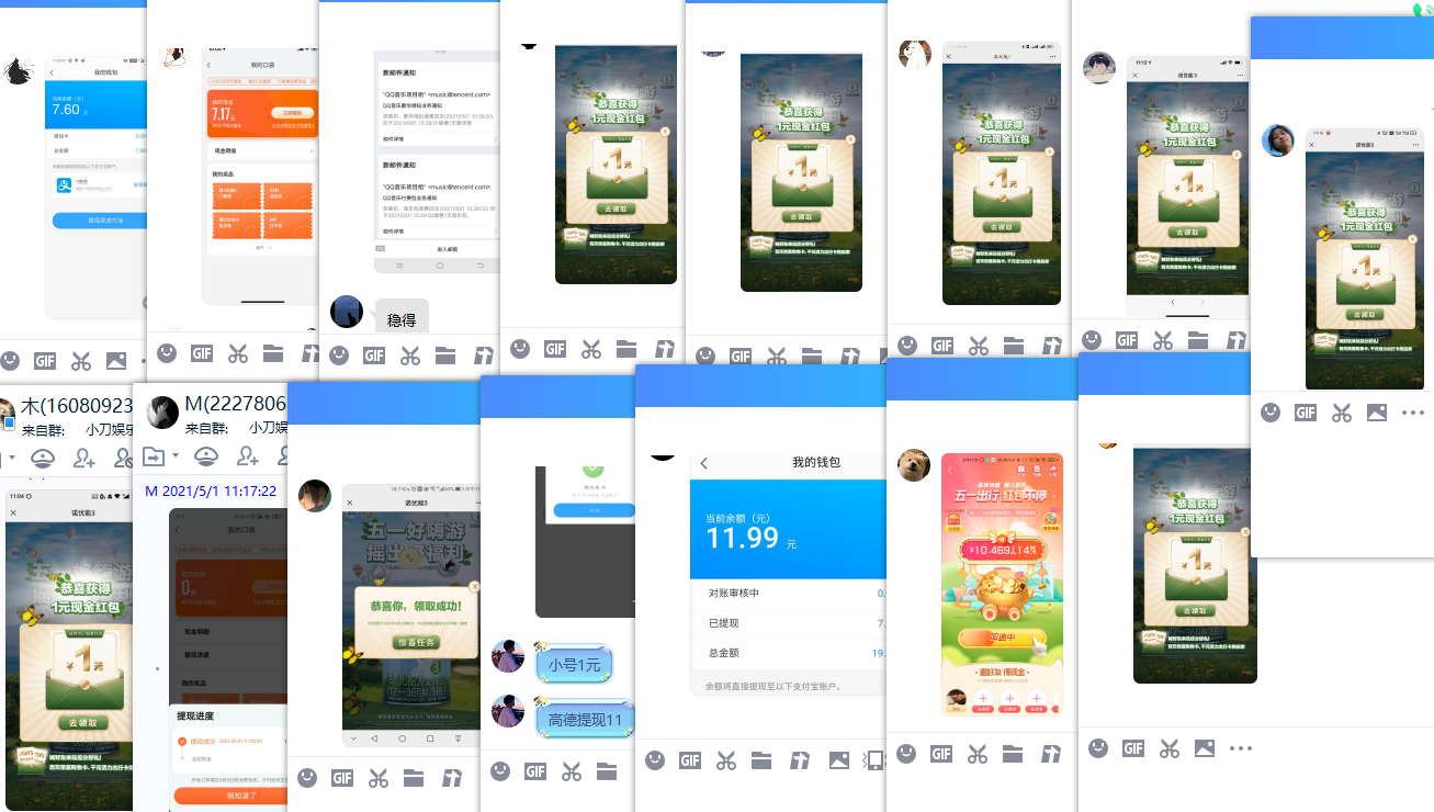 1619839783948041.png QQ图片20210501112915.png