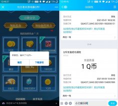 王者荣耀云游戏抽1~3Q币