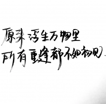 歌曲分享：怀园