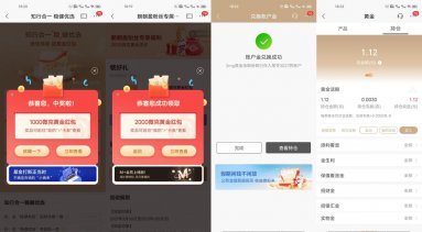 招行领黄金兑换1.5~3元红包