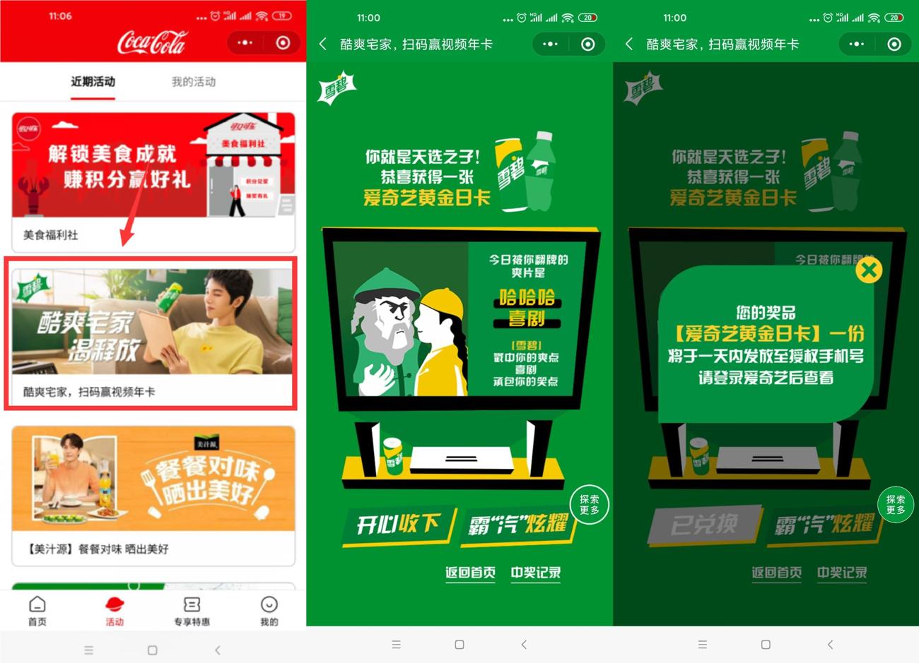 1620271702573156.jpg HT_20210506110701_爱奇艺.jpg