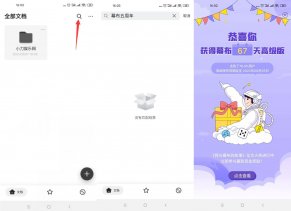 幕布五周年领取30~90会员