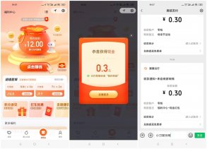 滴滴出行领取随机微信红包