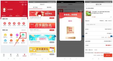 工商银行融e购抽5~10元实物