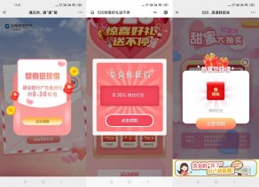 美的一汽抽0.3~1元微信红包