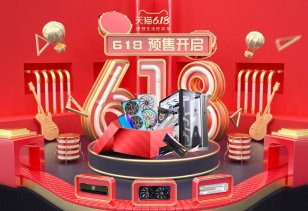 <font color='#0033CC'>天猫6·18预售活动正式开启了</font>