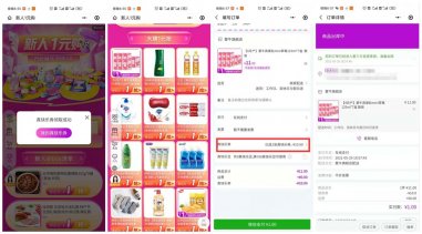 <font color='#0000FF'>真快乐1元撸6桶酸辣粉/真果粒等</font>
