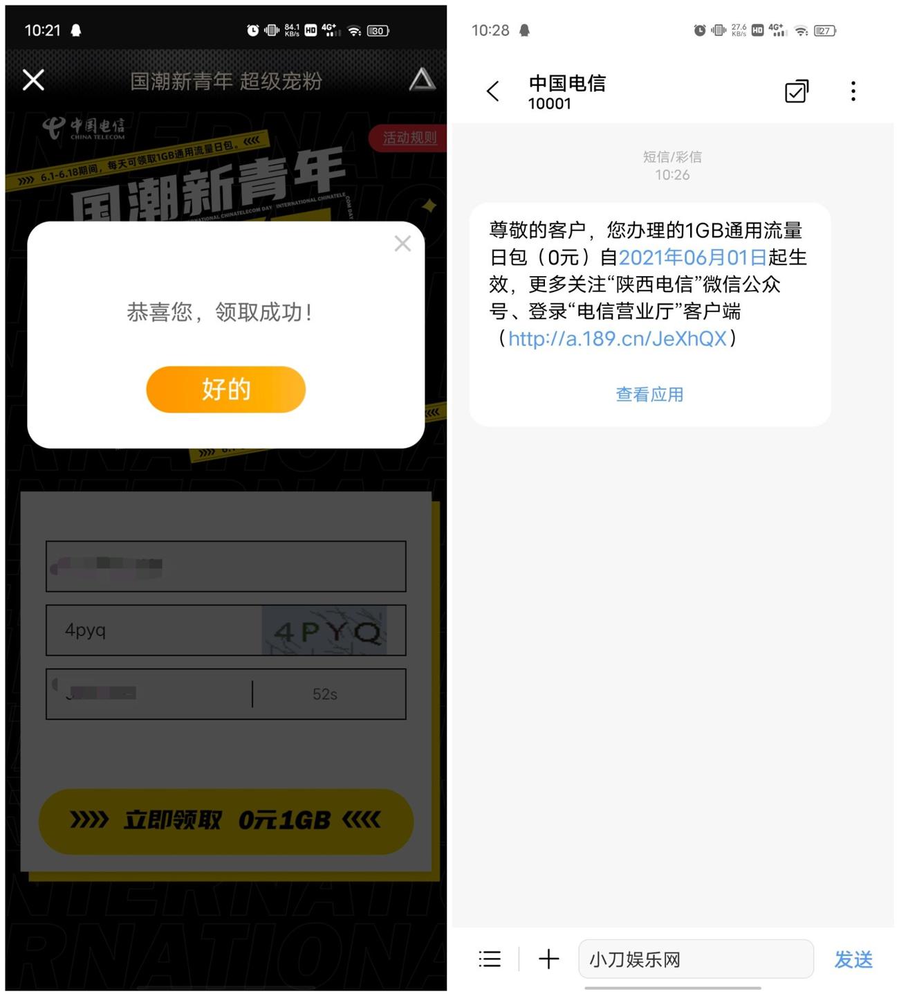 1622514726842725.jpg QQ图片20210601102851_副本_爱奇艺.jpg