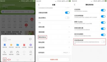 网站被拦截进不去解决方法