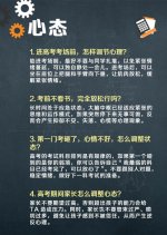 <font color='#FF0000'>2025届高考生加油 旗开得胜</font>