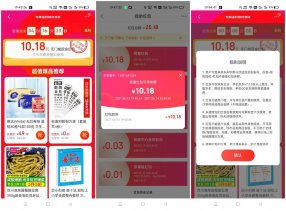 京东部分用户领2~10元红包
