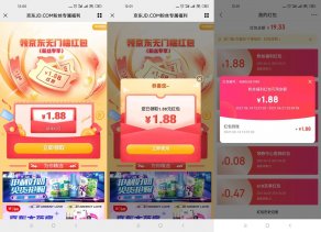 京东领取0.6~6元无门槛红包