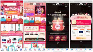 淘宝开盲盒抽随机购物红包