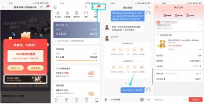招商银行老用户抽5~10元实物