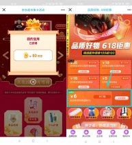 京东部分用户领京豆和运费券