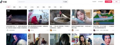 抖音电脑网页版正式上线了