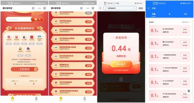复利者联盟领1~3元支付宝红包
