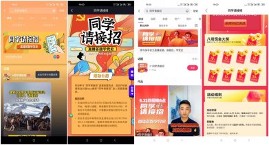 抖音快手直播答题瓜分随机红包