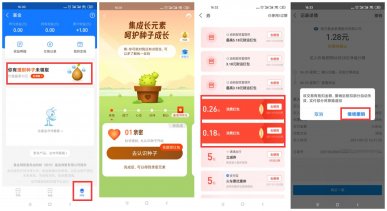 支付宝基金抽随机消费红包