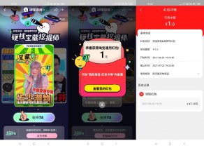 淘宝逛逛抽随机无门槛红包