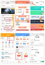 微保部分用户领2元微信红包