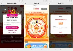 移动抽100M~500M日包流量