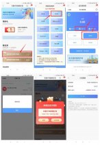 招行交通卡充值领取5元红包