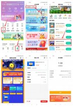 农行1元开青桔饿了么酷狗月卡