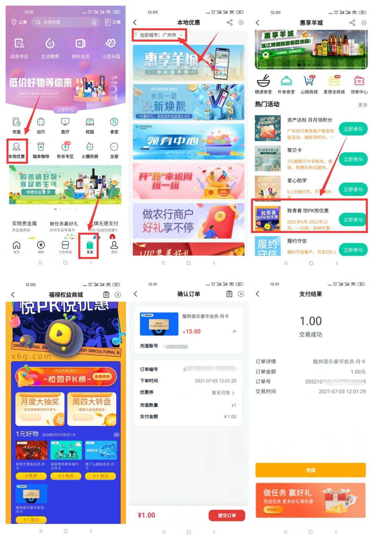 1625285358212656.jpg HT_20210703120823_爱奇艺.jpg