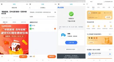 粉笔教育0撸35天行测申论会员