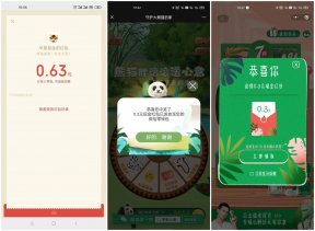 华夏七喜平安抽随机红包