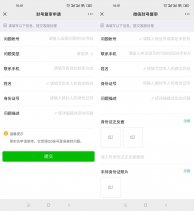 2021年QQ和微信最新解封入口