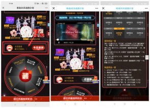 芒果TV签到9天领国风蒸汽眼罩