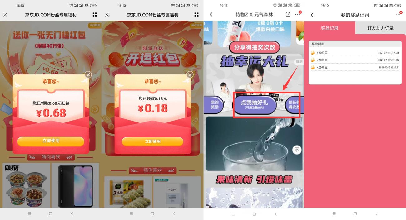 1626164099678414.jpg HT_20210713161240_爱奇艺.jpg