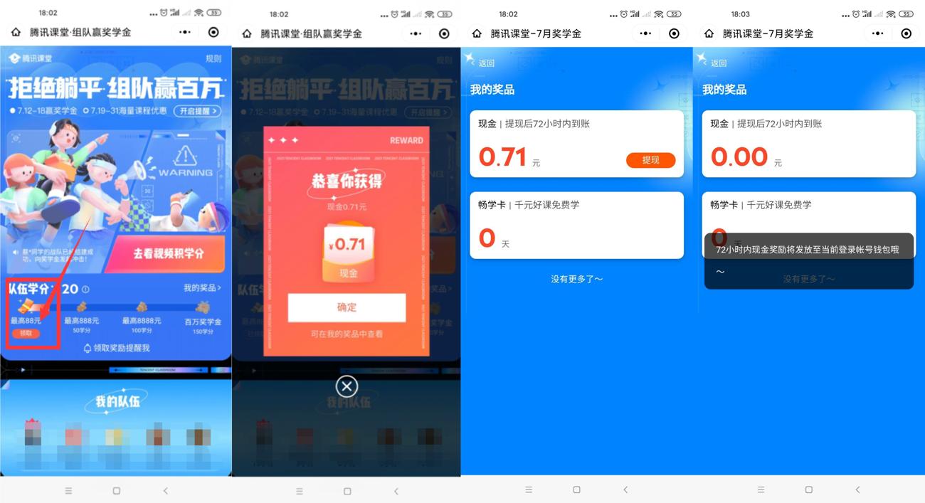 1626171043431496.jpg HT_20210713180740_爱奇艺.jpg