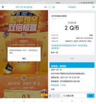 和平精英老用户抽Q币红包