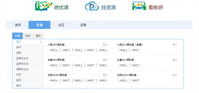 免费高质量的K12在线学习课程