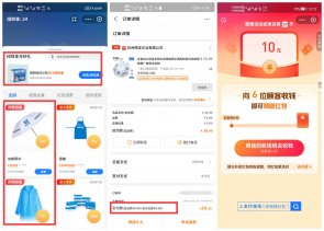 支付宝部分用户领取雨伞雨衣