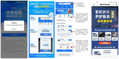 河南地区用户领取支付宝免息