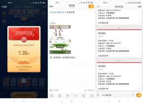 微博金牌大满贯抽1~5元红包