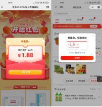 京东领3~5元无门槛购物红包
