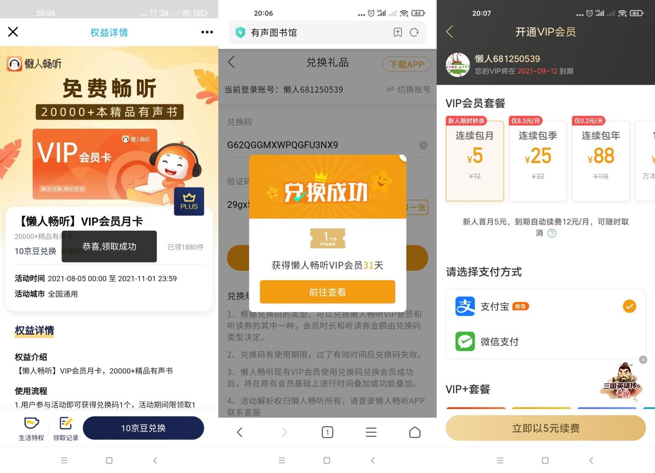 1628770439934468.jpg HT_20210812200925_爱奇艺.jpg