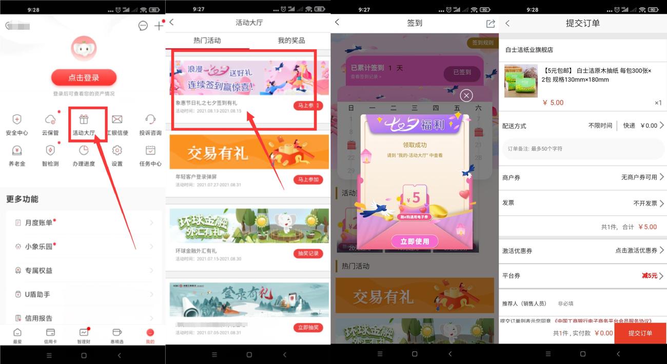 1628818264633704.jpg HT_20210813092942_爱奇艺.jpg