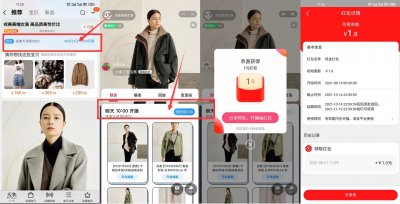 淘宝戎美直播领0.5元购物红包
