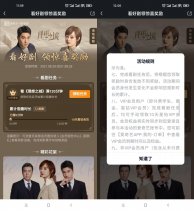 爱奇艺会员领取10天星钻会员