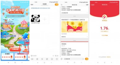 微博道具必中2~5元支付宝红包